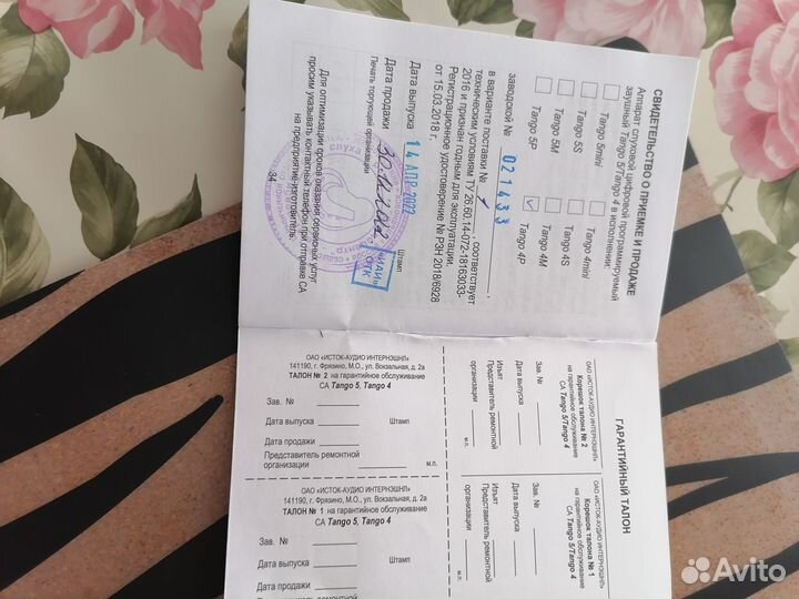 Слуховой аппарат