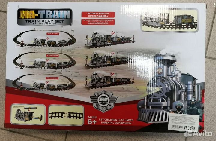 Железная дорога