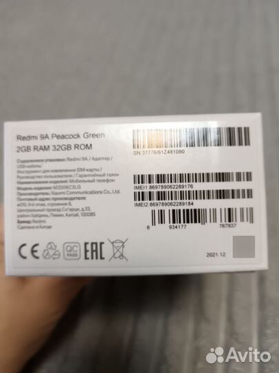 Xiaomi Redmi 9A, 2/32 ГБ