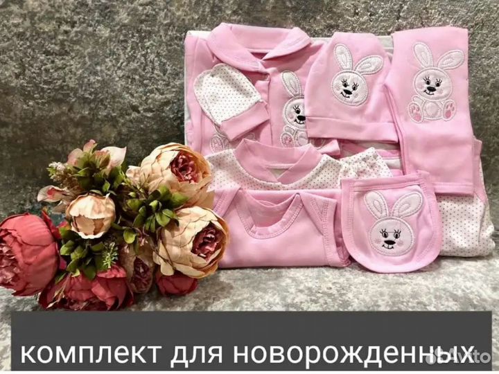 Комплект для новорожденного р 56-62