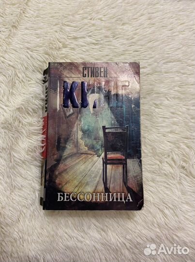 Стивен Кинг