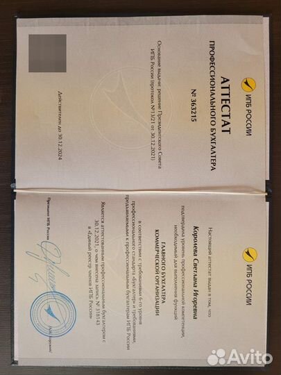 Бухучет, ведение, восстановление, маркетплейсы