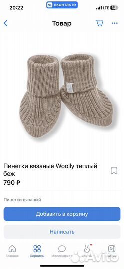 Вязаный комбинезон