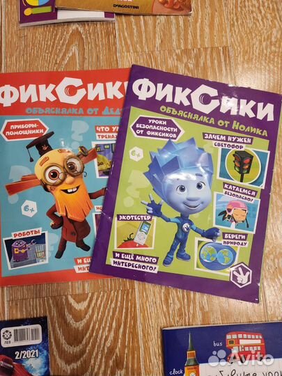 Детские Книги журналы развивашки