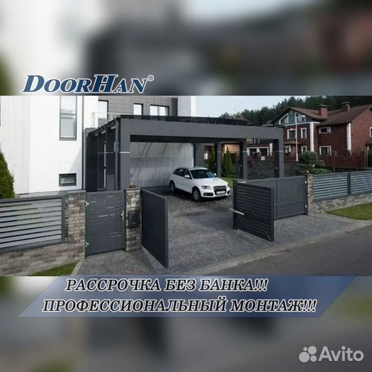 Автоматика для ворот