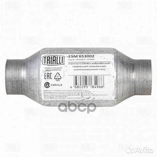 Стронгер 51200-83 с жабр. перф. (алюм. сталь)