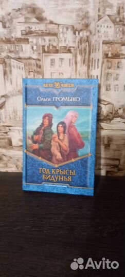 Книги Громыко