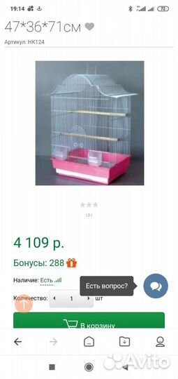 Большая клетка для птиц