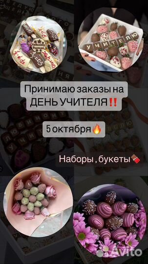 Подарок на день учителя
