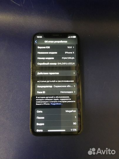 Телефон iPhone X