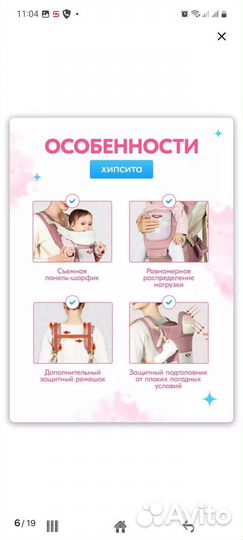 Эргорюкзак хипсит