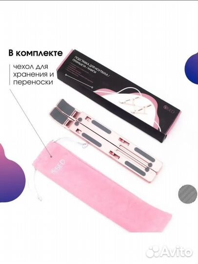 Подставка под ноутбук,планшет,книгу