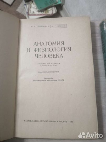 Учебники СССР