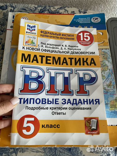 Впр 5 класс математика