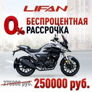 Мотоцикл Lifan KPT 200