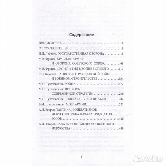 Деревянные пушки Китая. Что русские делали в Китае Волынец А.Н