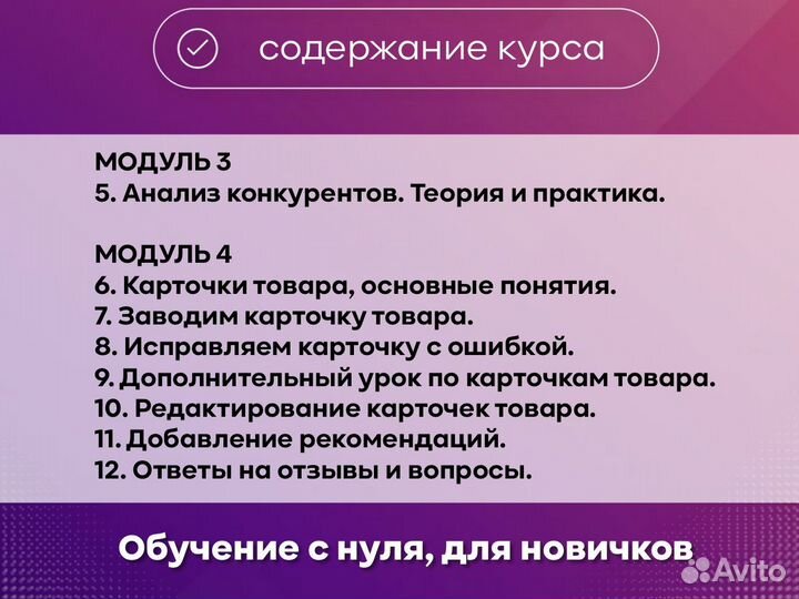 Обучение на wildberries / курс менеджет Валдберис