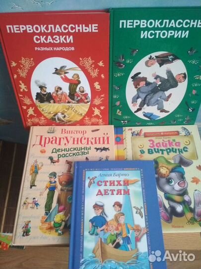 Книги для детей