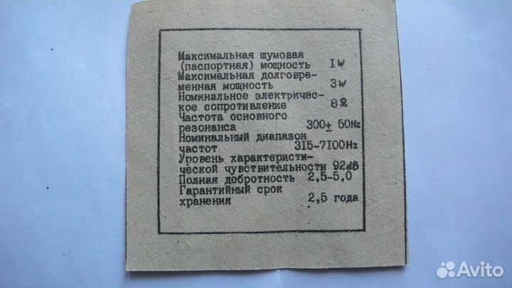 Динамики 1гдш-6