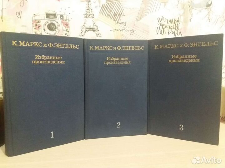 Маркс и Энгельс избранные произведения в 3х томах
