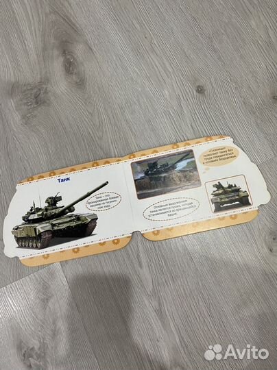 Книга детская