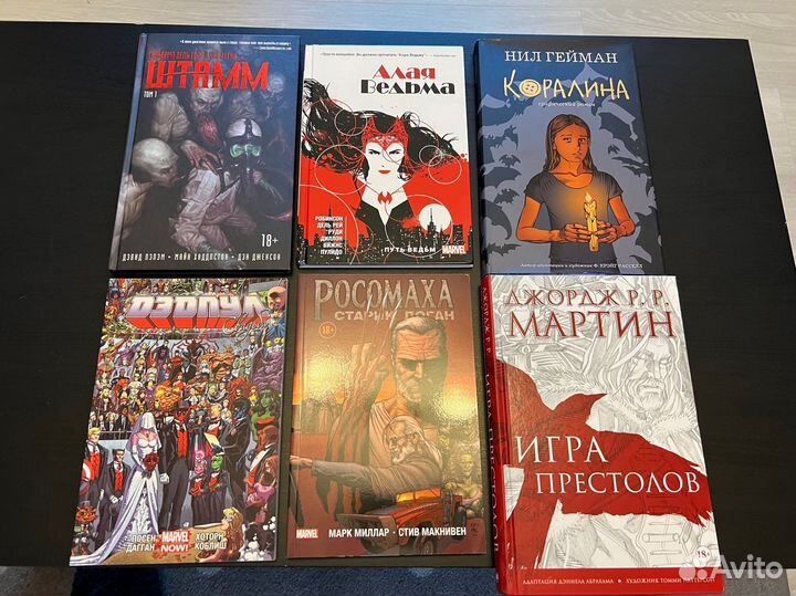 Комиксы графические романы