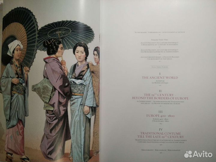 История костюма Taschen