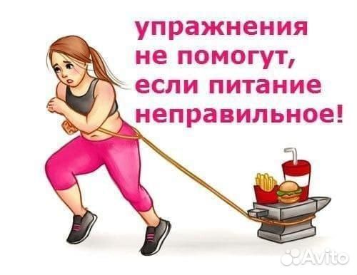 Худеем вместе