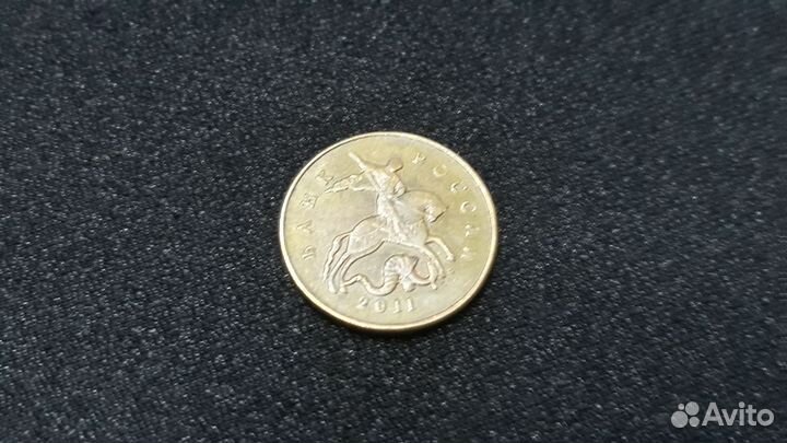 Монета 50 копеек 2011 брак