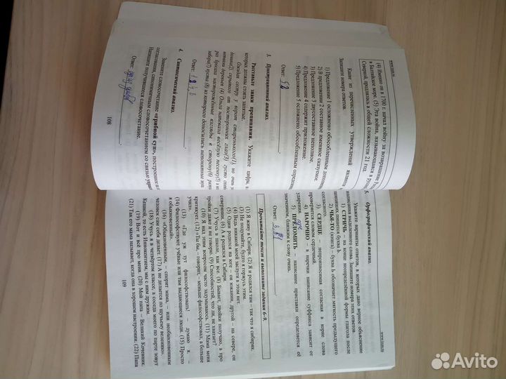 Учебное пособие для подготовки к огэ