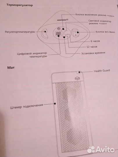 Тепловой оздоровительный мат ceragem