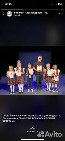 Сценическое слово(индивидуально) Театральное отд