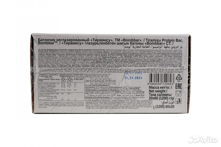 Протеиновый батончик Bombbar, тирамису, 60 г, 20 ш