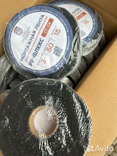 Лента руфлекс самоклеющаяся 3 мм