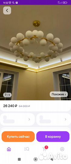 Люстра потолочная