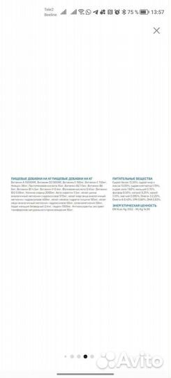 Корм для собак