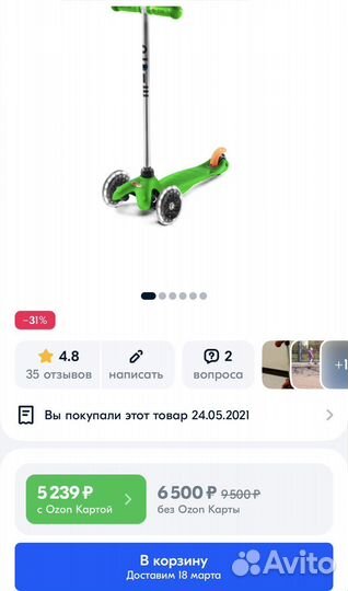 Самокат детский micro mini