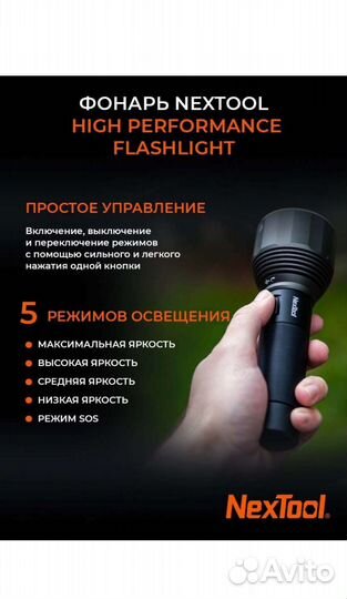 Фонарь Xiaomi NexTool Nato Outdoor тактический