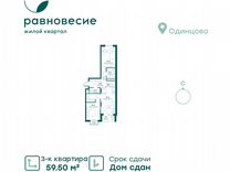 3-к. квартира, 59,5 м², 2/5 эт.