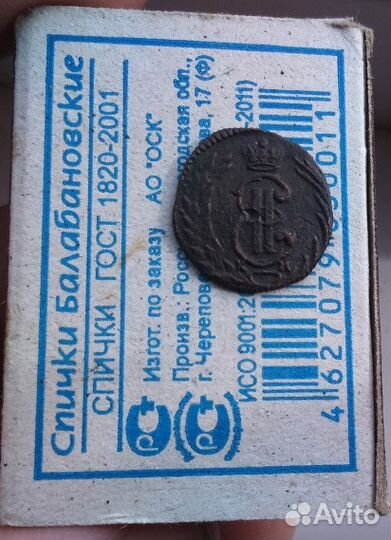 Полушка 1770 год Сибирь R 100 оригинал