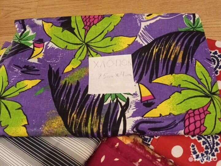 Отрез ткани СССР