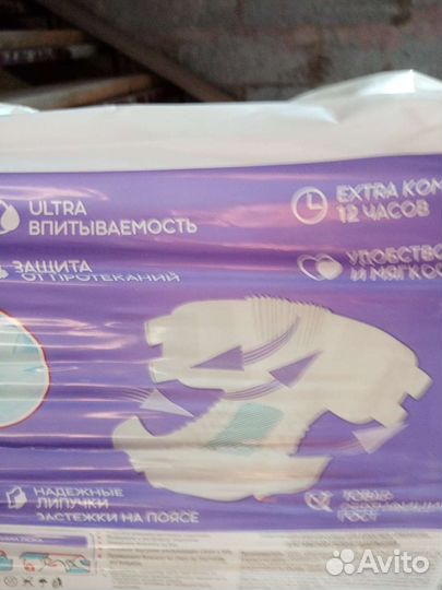 Памперсы для взрослых 3 ультра