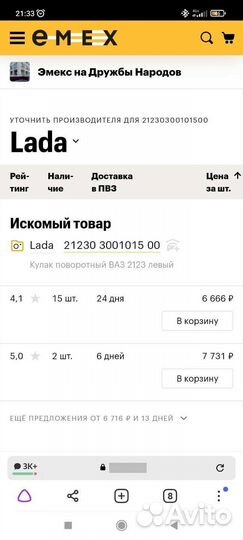 Кулак поворотный левый+правый на ниву 2123