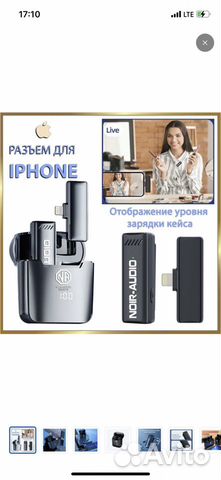 Микрофон