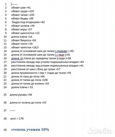Латексный костюм мужской-54