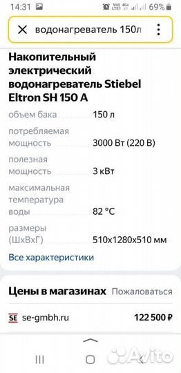 Бойлер водонагреватель электрический