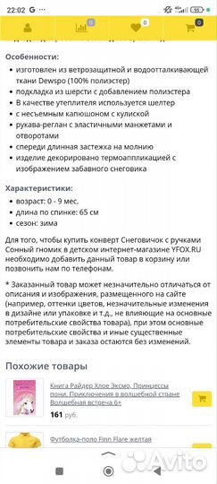 Зимний конверт в коляску сонный гномик