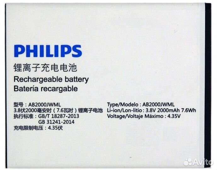 Аккумуляторы для телефонов Philips