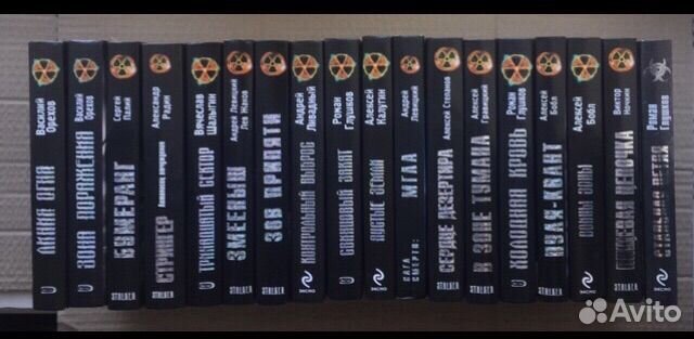 Сталкер, Зона смерти, Ларссон, Пётч