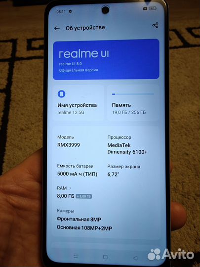 realme 12 5G, 8/256 ГБ